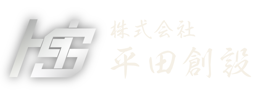 株式会社平田創設